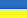 drapeau Ukraine